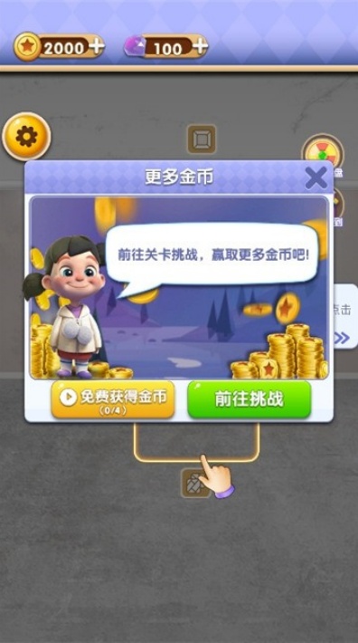 改造家园计划游戏