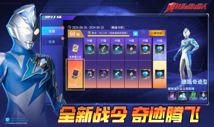 奥特曼格斗超人泽塔篇