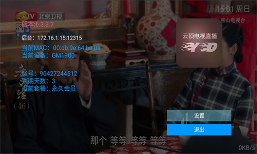 云顶电视TV直播