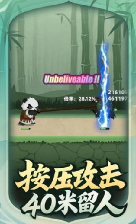 让你先跑40米游戏