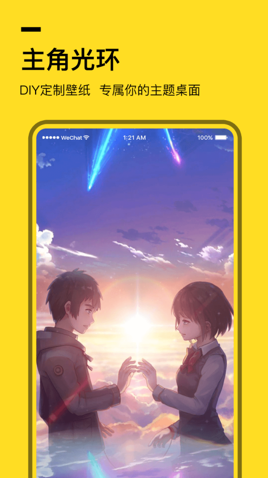 全局透明壁纸【03-09更新】图1