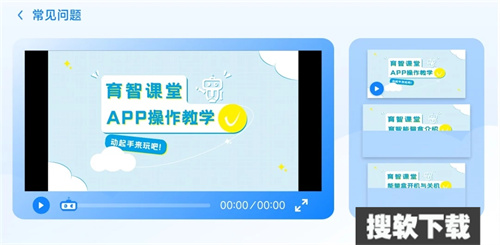 育智机器人软件图2