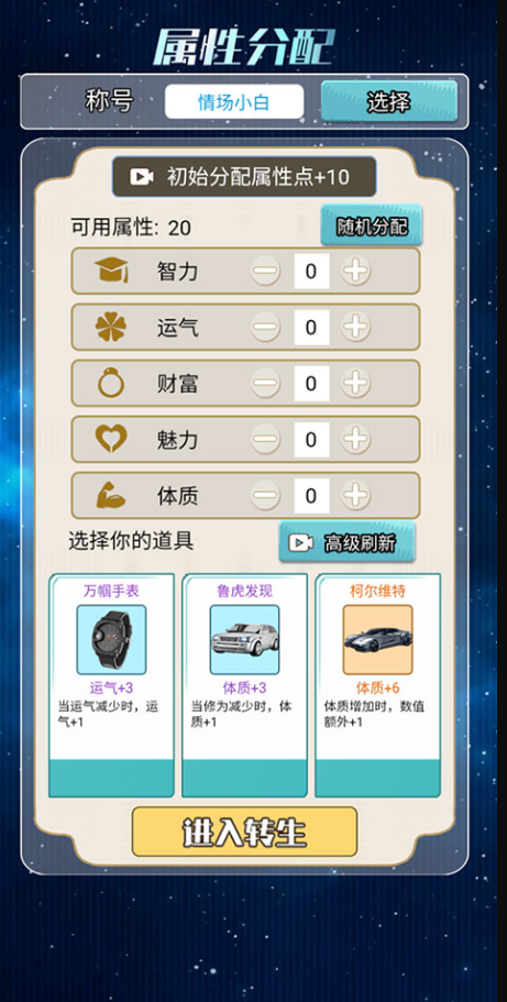 海王重生模拟游戏