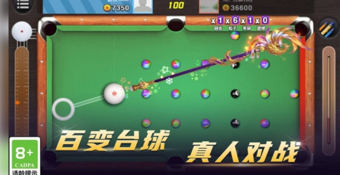 台球荣耀游戏