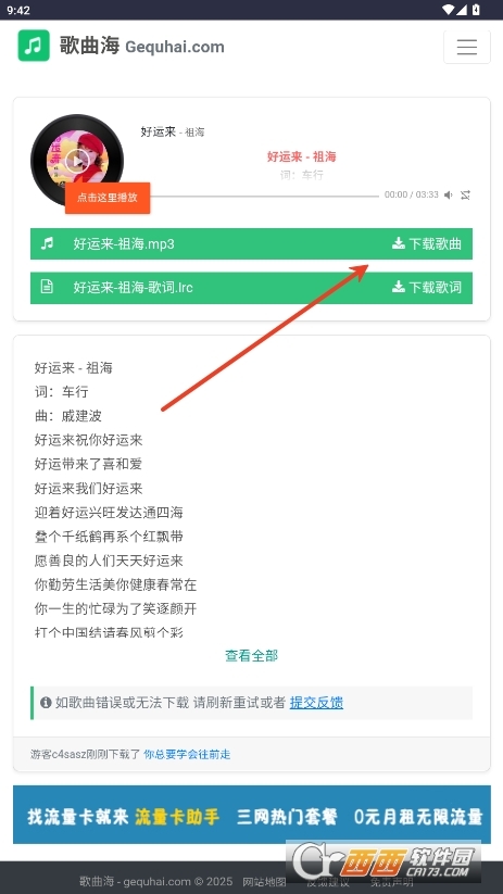 歌曲海【02-26更新】(4)