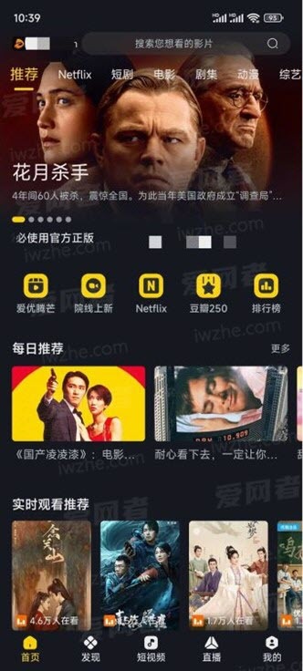 可可影视正版图3