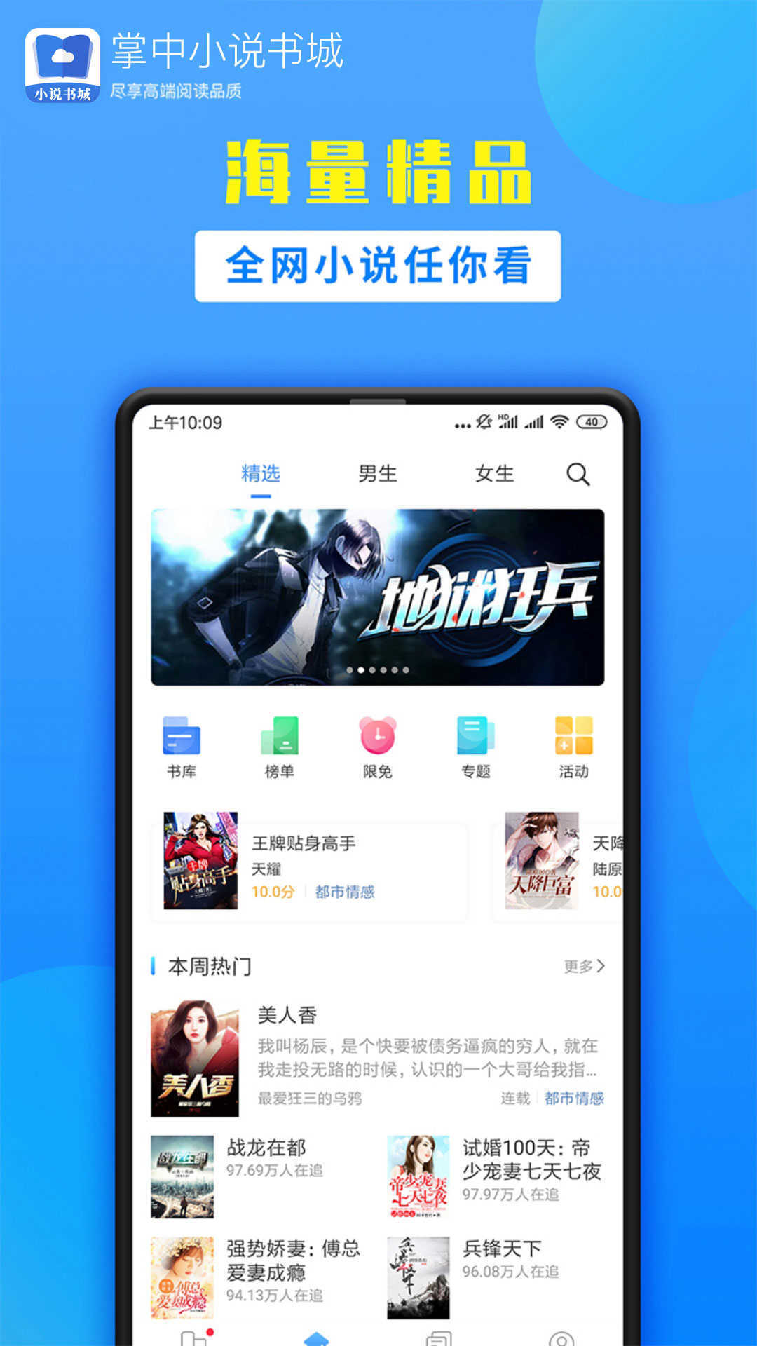 掌中小说书城最新版图3