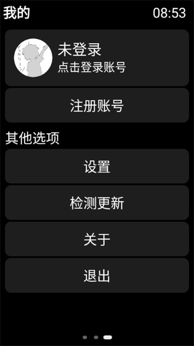 弦应用商店手表版图4