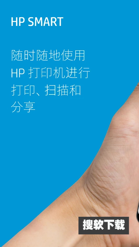 hpsmart打印服务插件