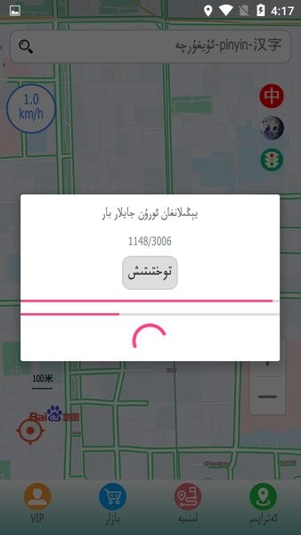 rawanyol手机导航【03-17更新】图2