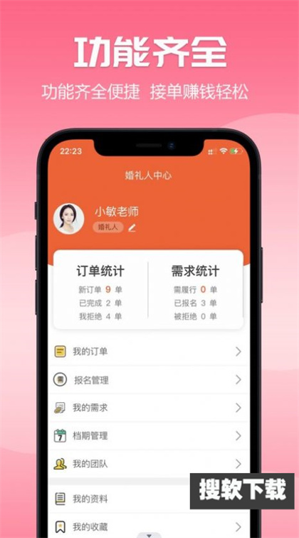 爱喜匠婚礼服务预约