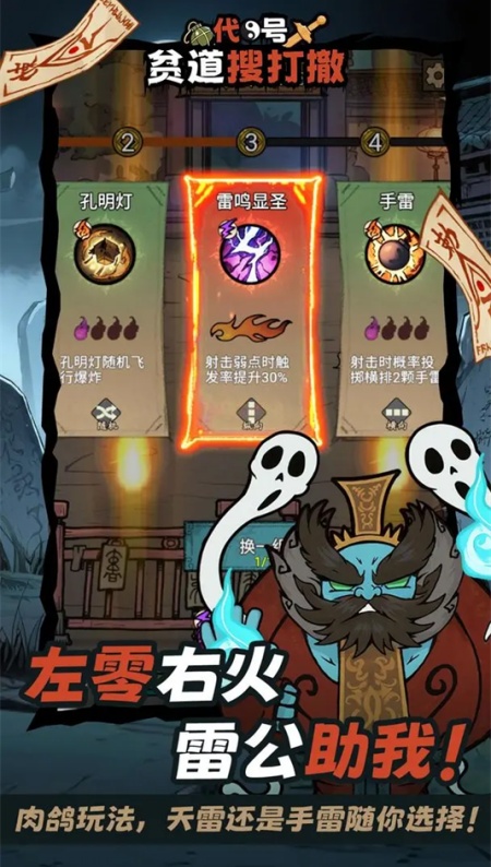 代号贫道搜打撤游戏