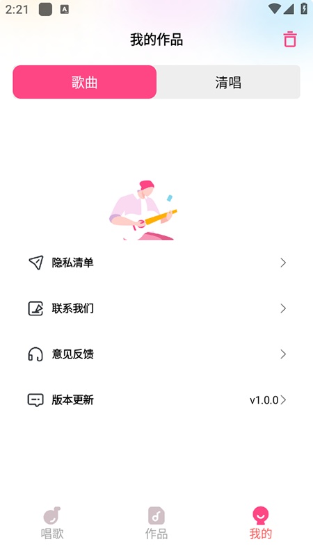 全民唱歌KTV安卓版