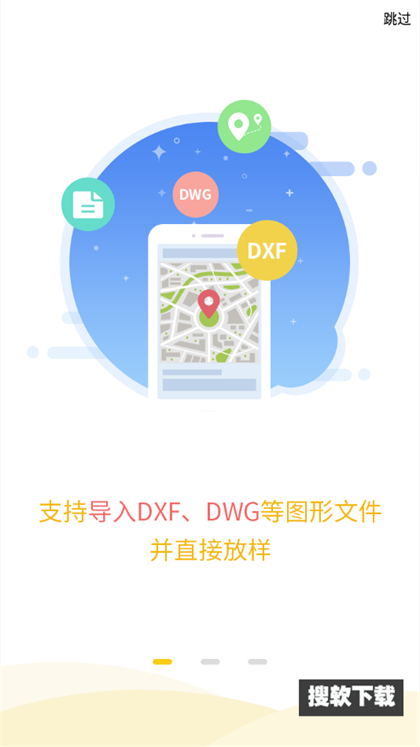 工程之星安卓版