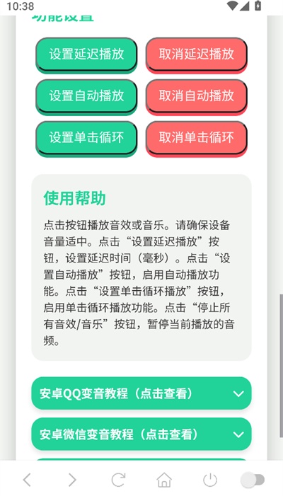 ​科比语音盒子