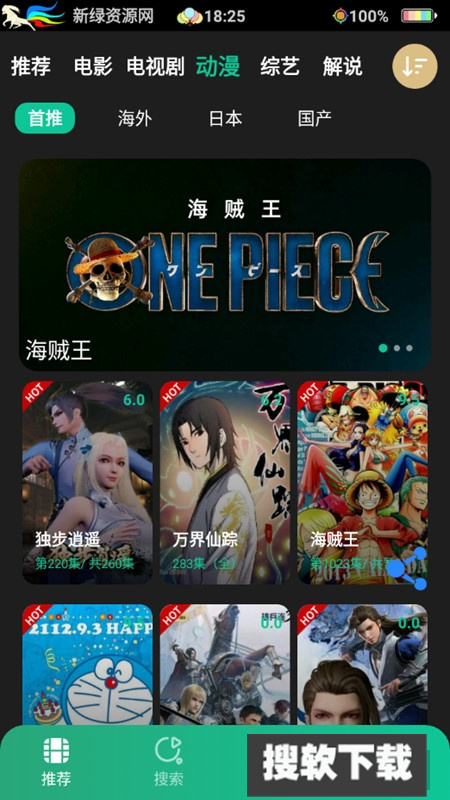 荐片【更新】图3