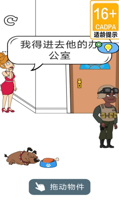 老六你别逃游戏