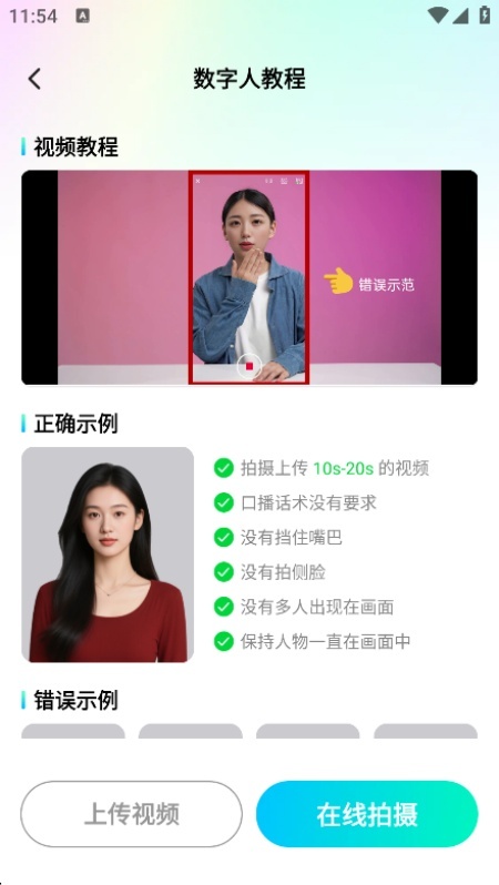 智剪AI软件【更新】(1)