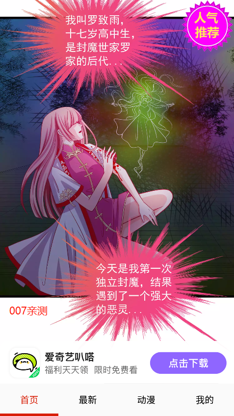 多多漫画2026图3