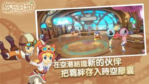 悠長假期最新版