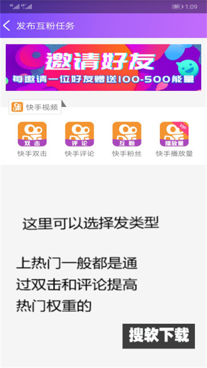 要火社区点赞软件