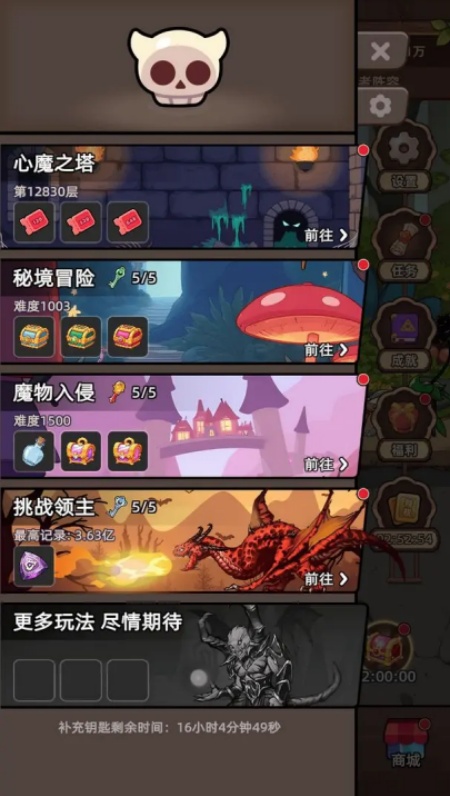 勇者不能停游戏