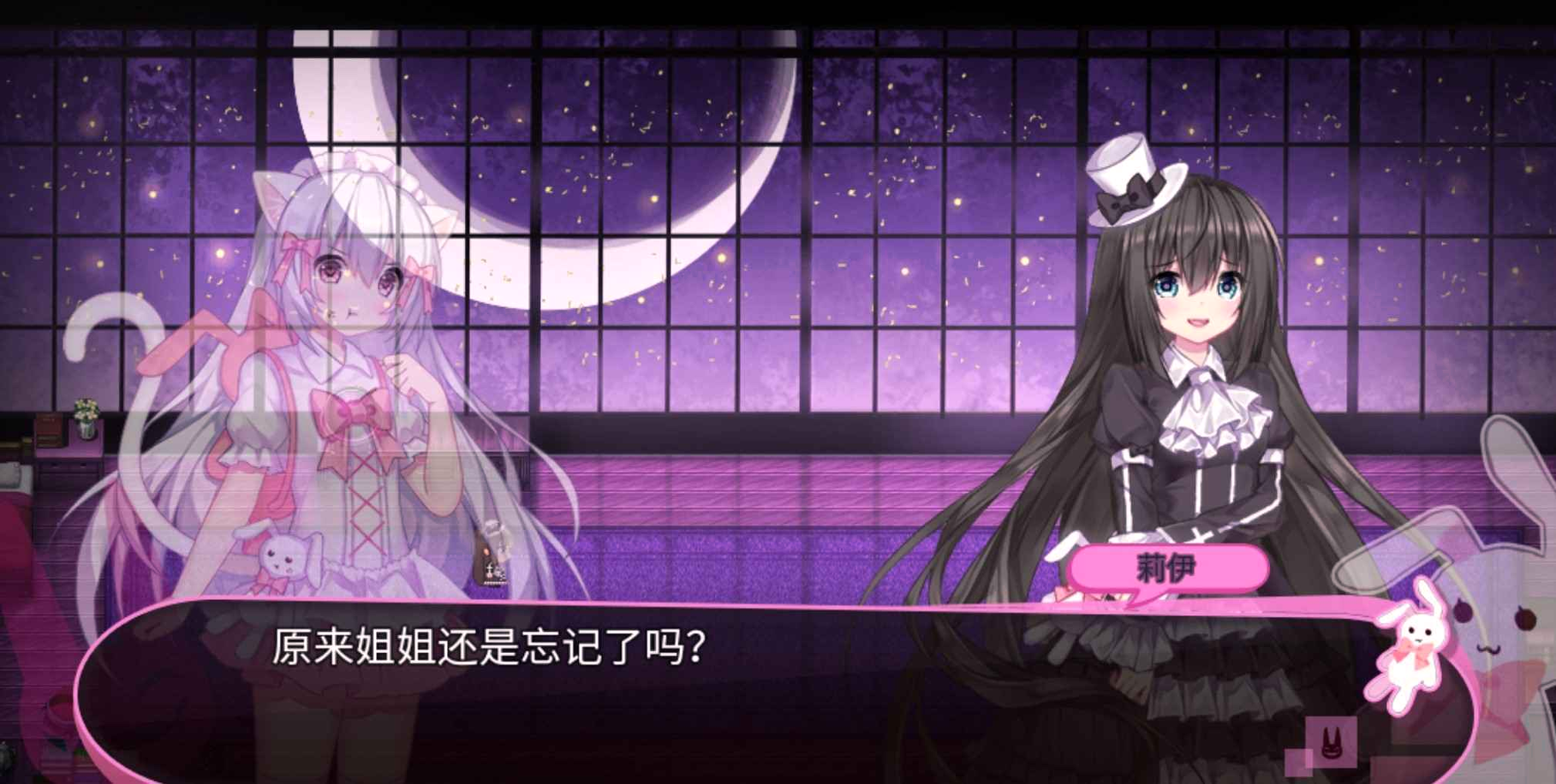 喵可莉的兔玩偶免费版图2