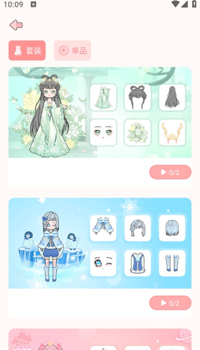 装扮次元少女游戏