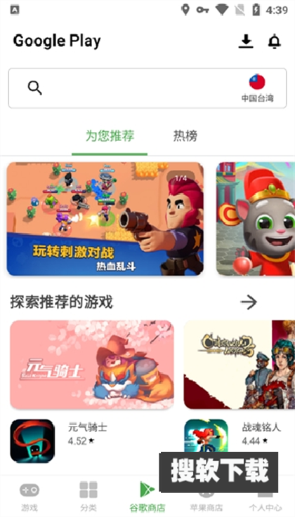 apkssr应用商店最新版