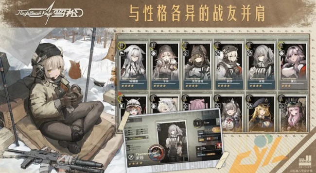 雪松游戏测试版