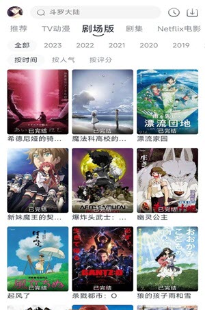 novip动漫安卓版