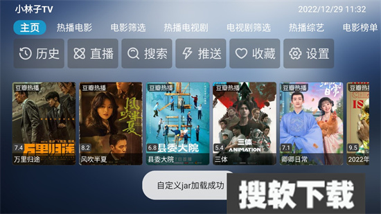 小林子影视盒子(4)