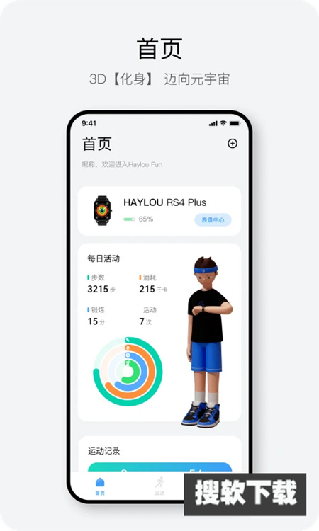 hayloufun智能手表