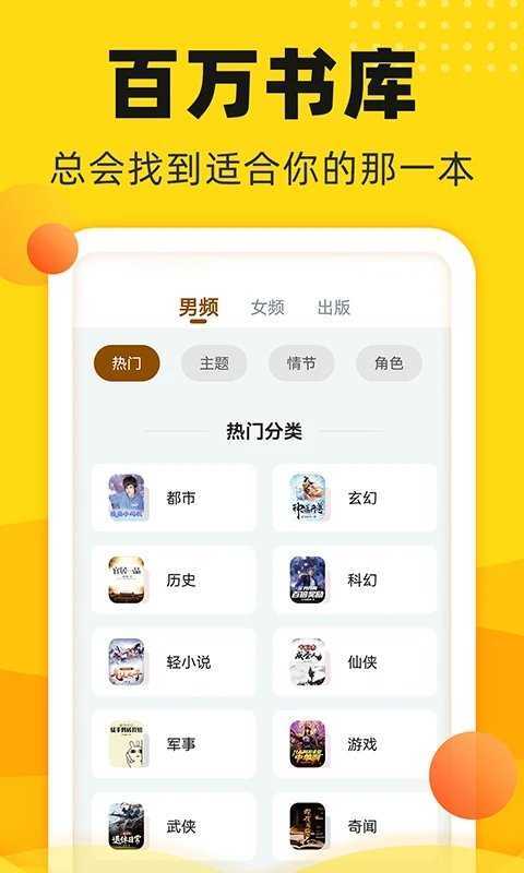 饭团追书最新版截图4