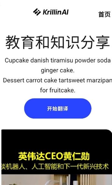 krillinai软件【更新】图2
