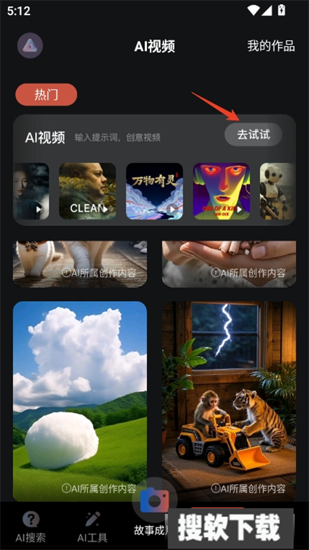 AI一键图文成片