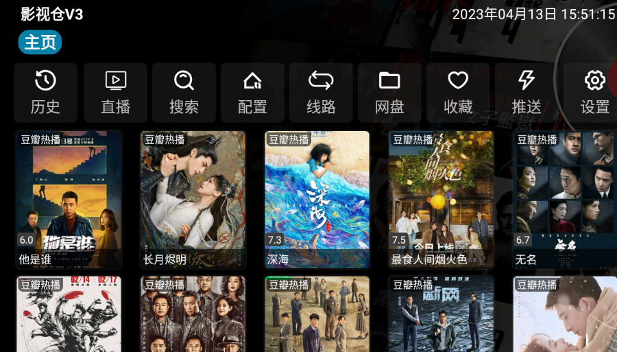 影视仓2026最新版图1
