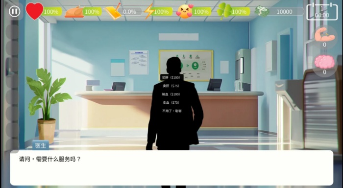 自然选择大学游戏