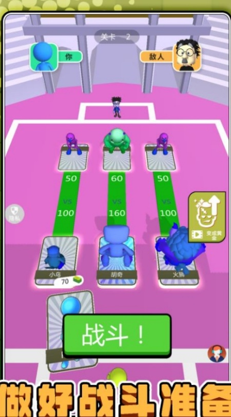 怪兽组合大挑战怪兽冒险游戏