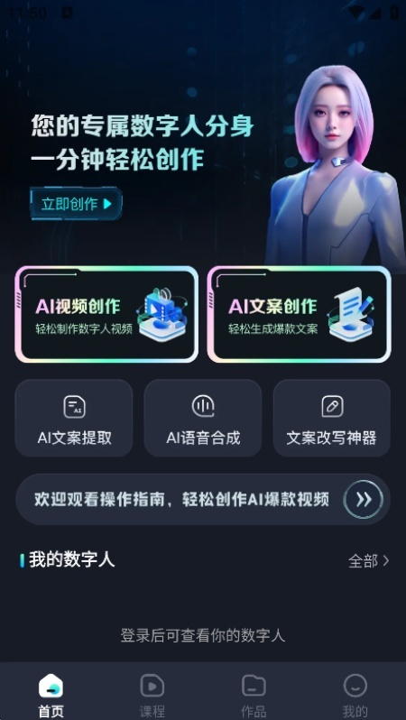 智剪AI软件【更新】(3)