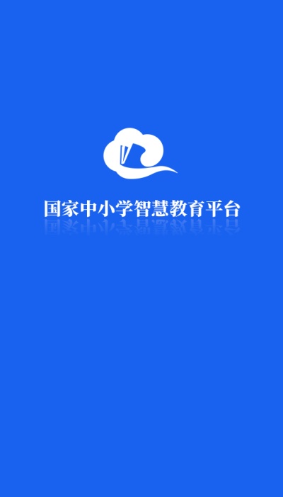 江苏中小学智慧平台