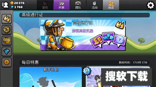 登山赛车国际服