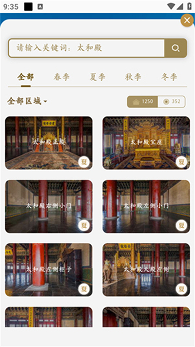 全景故宫vr软件【更新】
