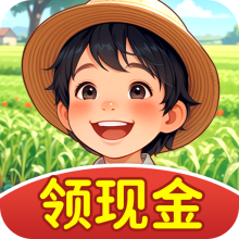 童年的美好生活红包版