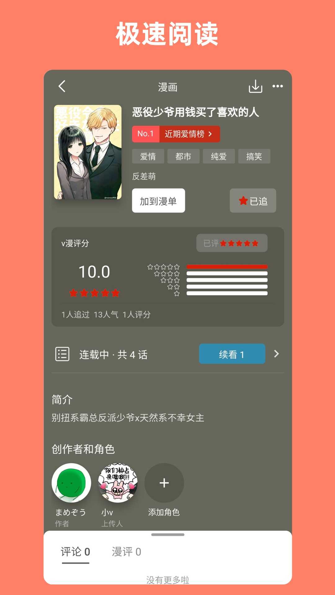 vomic漫画安卓版