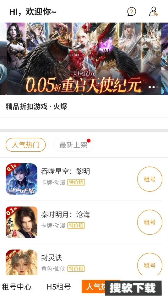 掌上快游【更新】图3