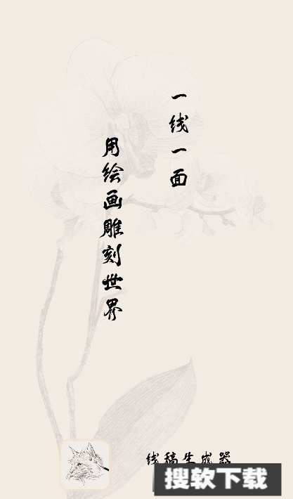 AI线稿生成器【更新】图3