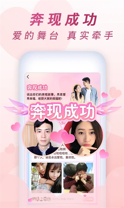 乡遇聊天免费版