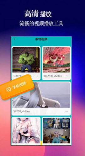 影猫电影播放器