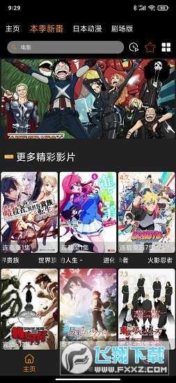 z动漫2026最新版-图2